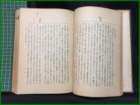 【家具の設計及製作　木檜恕一】博文堂