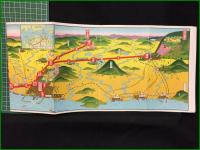 【鳥瞰図・折本】【讃岐遊覧 御案内】讃岐遊覧電鉄聯合會