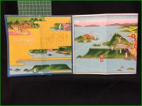 【鳥瞰図・折本】【讃岐遊覧 御案内】讃岐遊覧電鉄聯合會