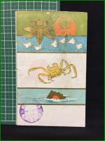 【観光案内・付図有】【源平古戦場 屋嶋めぐり 森田惣吉】宮脇開益堂