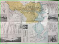 【観光案内・折本】【高知案内】高知市役所