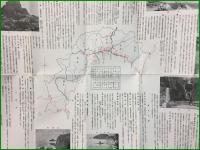 【観光案内・折本】【高知案内】高知市役所