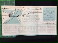 【観光案内・折本】【青い海 光とみどりの島 四国 阿波】