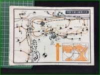 【観光案内・折本】【四国の屋根 秘境への旅】四国交通