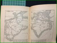 【観光案内】【四国地方 ツーリスト案内叢書第二集】ジャパン・ツーリスト・ビューロー(日本旅行協会)