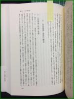 【法の人間学的考察 小林直樹】岩波書店