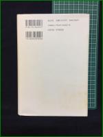 【子どもを喰う世界 ピーターリーライト/訳・さくまゆみこ, くぼたのぞみ】晶文社