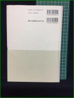 【マレーシアの教育政策とマイノリティ 国民統合の中の華人学校 杉村美紀】東京大学出版会