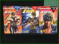 【北斗の拳 1~27 原作・武論尊/漫画・原哲夫】集英社 JUMP COMICS