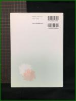 【多文化共生教育とアイデンティティ　著者/金侖貞】明石書店