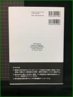 【戦後日本憲政史講義・もうひとつの戦後史　編著/駒村圭吾・吉見俊哉】法律文化社