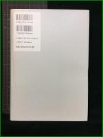 【学区制度と学校選択　著者/三上和夫】大月書店