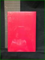 【英米法辞典　編集代表/田中英夫】東京大学出版会