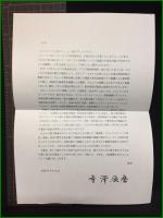 【コロンビア共和国憲政史　著者/寺澤辰麿】風行社