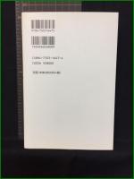 【有害図書と青少年問題 大人のオモチャだった”青少年”　著者/橋本健午】明石書房