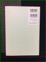 【龍谷大学矯正・保護研究センター叢書 第6巻　拷問等禁止条約をめぐる世界と日本の人権　編著/拷問等禁止条約の国内実施に関する研究会　監修/村井敏邦、今井 直】明石書店