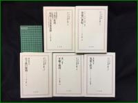 【日本<子どもの権利>叢書全21巻(1~20, 別巻)】【1 子供の権利/婦権と児童権運動 2児童の世紀 3教育問題子共の権利 4年齢と権利 5児童と社会 6児童保護問題 7復興と児童問題/労働年齢論 8児童虐待防止法解義/児童虐待防止法解説/児童を護る 9婦人と子供の権利 10婦人と児童の問題 11子供本位の家庭 12両親再教育と子供研究 13親のため子のため 14子どもの感情教育 15悪童研究  16子供と金銭 17優良児を儲ける研究 18産児制限論 19プロレタリヤと産児調節 20堕胎罪研究/私生児保護すべきか 別巻<子どもの権利>思想のあゆみ】編・上笙一郎 久山社
