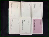 【日本<子どもの権利>叢書全21巻(1~20, 別巻)】【1 子供の権利/婦権と児童権運動 2児童の世紀 3教育問題子共の権利 4年齢と権利 5児童と社会 6児童保護問題 7復興と児童問題/労働年齢論 8児童虐待防止法解義/児童虐待防止法解説/児童を護る 9婦人と子供の権利 10婦人と児童の問題 11子供本位の家庭 12両親再教育と子供研究 13親のため子のため 14子どもの感情教育 15悪童研究  16子供と金銭 17優良児を儲ける研究 18産児制限論 19プロレタリヤと産児調節 20堕胎罪研究/私生児保護すべきか 別巻<子どもの権利>思想のあゆみ】編・上笙一郎 久山社