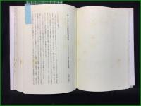 【懲戒・体罰の法制と実態 牧柾名, 今橋森勝, 林量俶, 寺崎弘昭】学陽書房