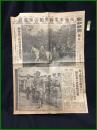 【報知新聞 昭和11年10月1日 号外】【拓殖事業御奨励の聖慮畏し 御乗馬で拓殖実習場御巡幸】