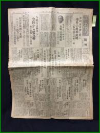 【東京朝日新聞 昭和7年2月1日 号外】【外相、英米仏大使に事件の真相説明 上海問題の誤解一掃】