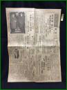 【東京朝日新聞 昭和7年2月3日 号外】【英、米、仏三国から共同調停案を提示す 芳澤外相、三大使と会見し本日中に回答を約す】