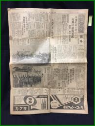 【東京朝日新聞 昭和7年3月6日 号外】【英仏代表の証言で支那の虚報暴露】