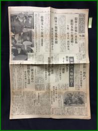 【東京朝日新聞 昭和11年3月8日 号外】【閣僚の顔触れ再銓衝 組閣本部の疑義続く 午後一時寺内、廣田会見】
