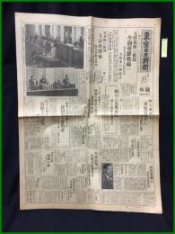 【東京日日新聞 昭和6年12月27日 号外】【天野旅団の精鋭 今朝勇躍戦線へ】