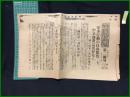 【東京朝日新聞　昭和7年2月4日　第二号外】【軍事行動の自由保留　中立地帯は異存なし】