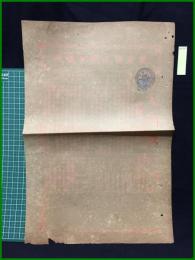 【東京朝日新聞　昭和38年5月29日　号外】【大海戦】