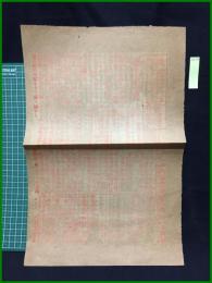 【東京朝日新聞　明治37年10月16日　号外】【追撃線續報】