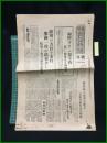 【東京朝日新聞　昭和12年7月12日　号外】【両陛下けふ還幸啓】