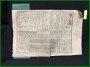 【大阪朝日新聞 明治28年5月26日 第4885号付録】【物価 大阪堂島米穀取引所定期売買】