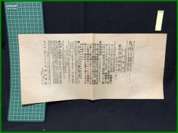 【九州日報 明治45年7月28日 号外】【御容態御経過】