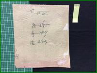 【大阪毎日新聞 明治37年12月8日 号外】【旅順敵艦砲撃続報】