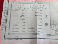 【戦勝記念地図】　支那　満洲  朝鮮 樺太　明治38年　毎日新聞社