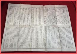 朝鮮　慶州古蹟案内　慶州古蹟保存会　昭和10年