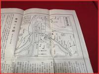 朝鮮　慶州古蹟案内　慶州古蹟保存会　昭和10年