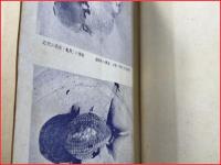 らんちう飼育の手引　京都金鱗会　初版　昭和9年