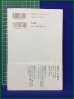 【実作俳句入門 (新装版) 藤田湘子】立風書房