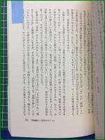 【実作俳句入門 (新装版) 藤田湘子】立風書房