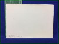 【一句一景 俳句:水原秋櫻子/写真:猪瀬秀夫】マコ―社