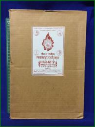 【田島昭宇 魍魎戦記MADARA画集 MADARA COLORS ー限定版ー】角川書店