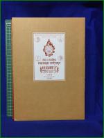 【田島昭宇 魍魎戦記MADARA画集 MADARA COLORS ー限定版ー】角川書店