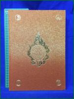 【田島昭宇 魍魎戦記MADARA画集 MADARA COLORS ー限定版ー】角川書店