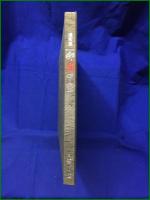 【漫画集 一朗鬼千里  富永一朗】日本芸術出版社