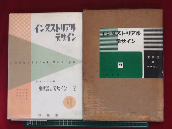 本現代教育実践文庫   ひと  21~38巻プラス2冊