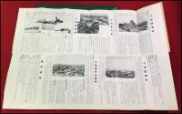 【三池鉱山株式会社　三池事業概覧】表紙付　 54×39cm 　昭和13年