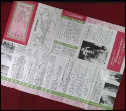 【旅行案内】【春の遊覧】南海電車　昭和9